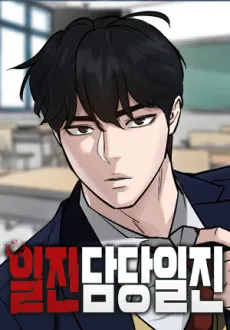 Designated Bully cover