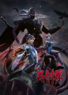 Ling Jian Zun 4 cover