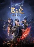 Xingchen Bian: An Xing Jie Pian cover