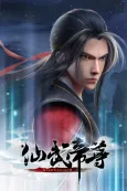Legend of Xianwu cover