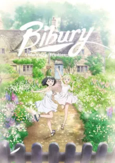 Bibury Promotion Movie cover