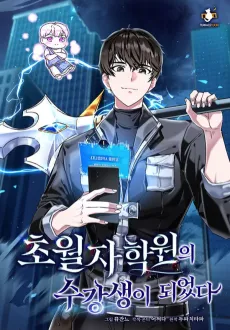 Enrolling in the Transcendent Academy cover