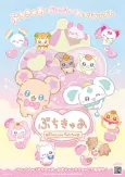 PetitCure: Precure Fairies cover