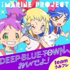 DEEP BLUE TOWN e Oide yo cover