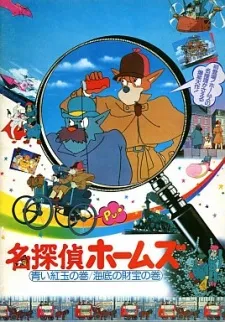 Sherlock Hound: The Adventure of the Blue Carbuncle / Treasure Under the Sea cover