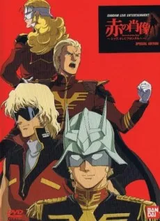 Portrait of the Red cover