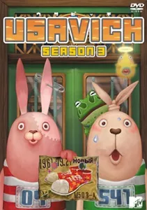Usavich III cover
