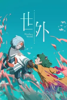 ANOTHER WORLD cover