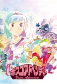 Bosco Adventure cover