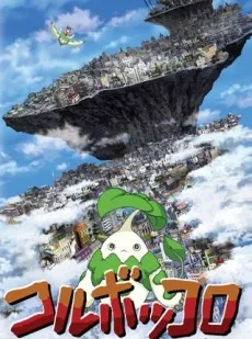 Coluboccoro cover