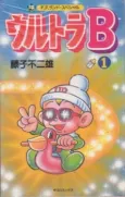 Ultra B cover
