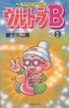 Ultra B cover