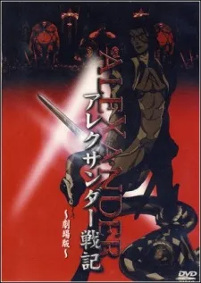 Reign: The Conqueror Movie cover