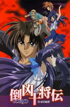 Ten Tokyo Warriors cover