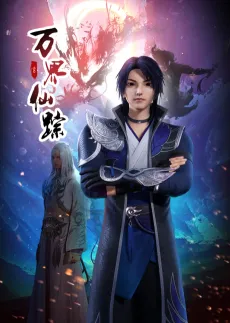 Wan Jie Xian Zong 2 cover