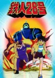 Shin Tetsujin 28 cover