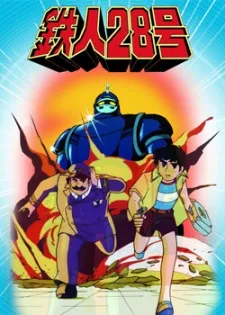 Shin Tetsujin 28 cover