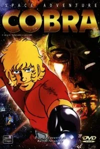 Space Adventure Cobra Pilot cover
