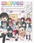 NIJIYON ANIMATION 2: Shinsaku Animation cover