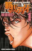 Hanma Baki cover