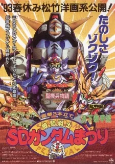 Kidou Senshi SD Gundam Matsuri cover