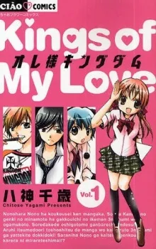 Ore-sama Kingdom cover