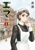 Emma cover