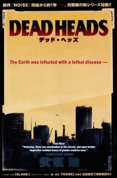 Dead Heads cover