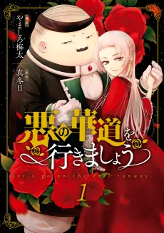Aku no Kadou wo Ikimashou cover