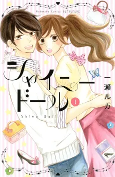 Shiny Doll cover