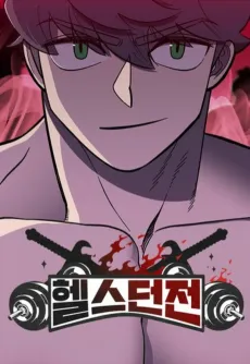 Health Dungeon cover