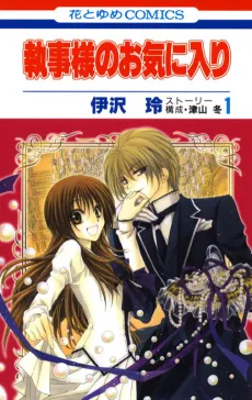 Shitsuji-sama no Okiniiri cover