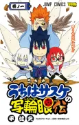Naruto: Chibi Sasuke's Sharingan Legend cover
