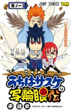 Naruto: Chibi Sasuke's Sharingan Legend cover