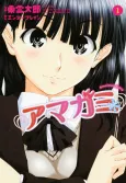 Amagami: precious diary cover