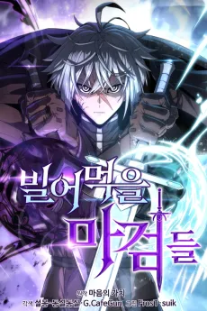 Damned Demonic Swords cover