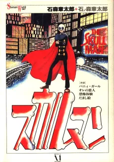 The Skull Man cover
