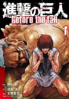 Attack on Titan: Before the Fall cover