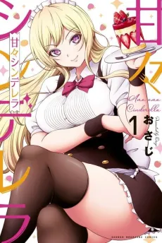 Amama Cinderella cover