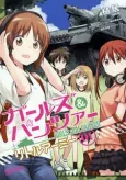 Girls und Panzer: Little Army cover