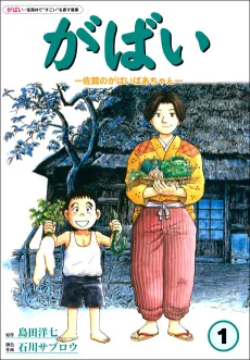 Gabai cover
