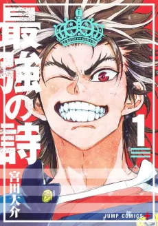 Rugby Rumble cover