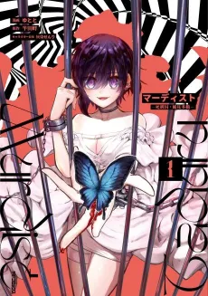 Murdist: Shikeishuu Kazami Tazuru cover