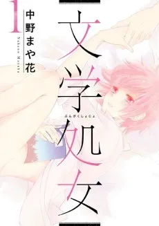 Before We Knew It cover