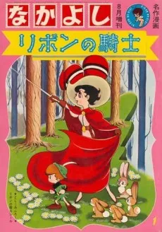 Princess Knight cover