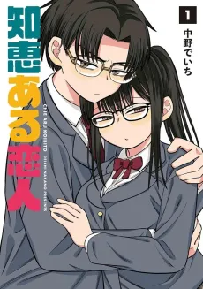 Chie Aru Koibito cover
