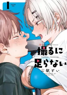 Toru ni Taranai cover