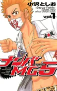 Nanba MG5 cover