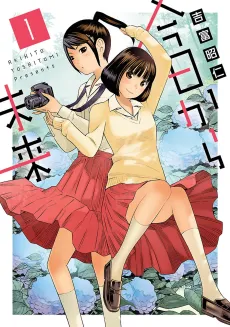My future starts today ~Miku&Kyoko~ cover