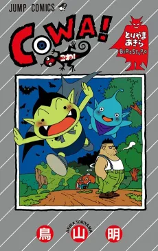 COWA! cover